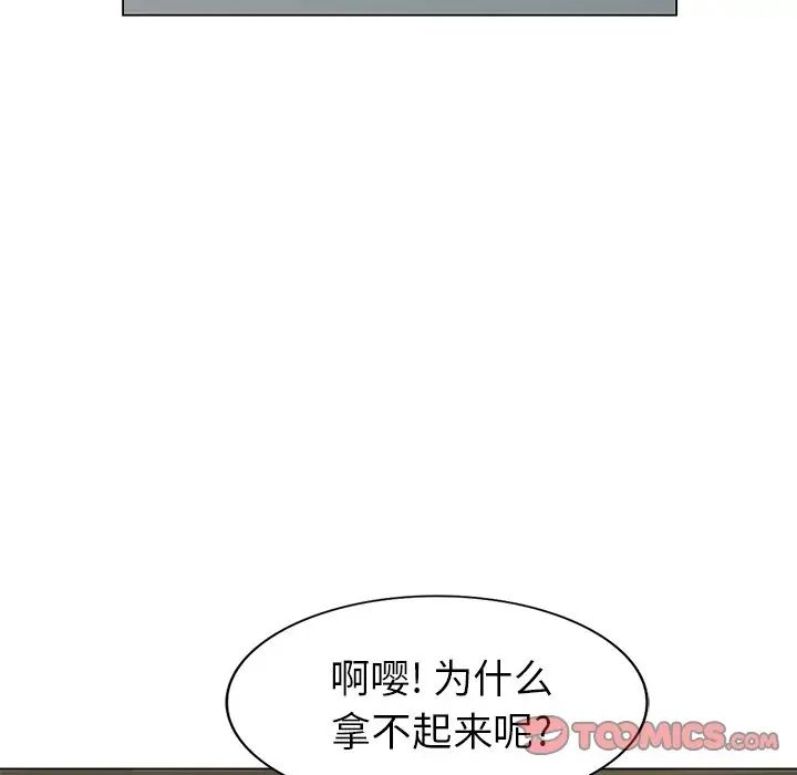 天降梦中人第38话