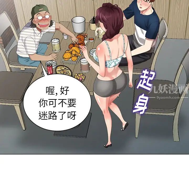 天降梦中人第38话