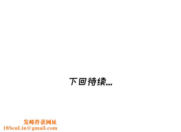 天降梦中人第38话