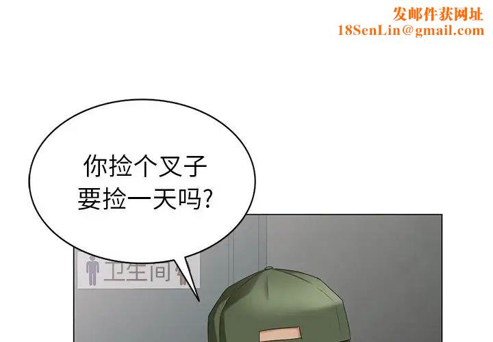 天降梦中人第39话