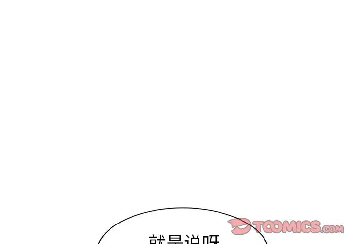 天降梦中人第39话