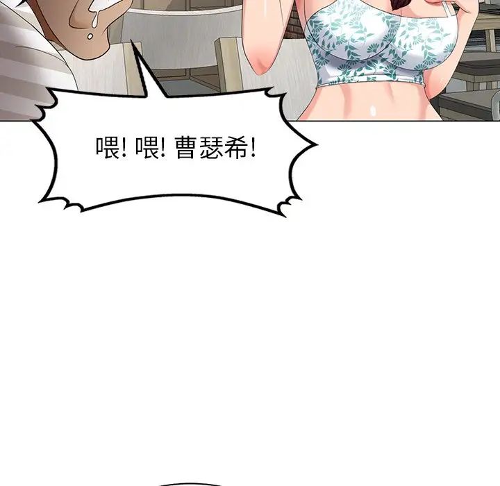 天降梦中人第39话