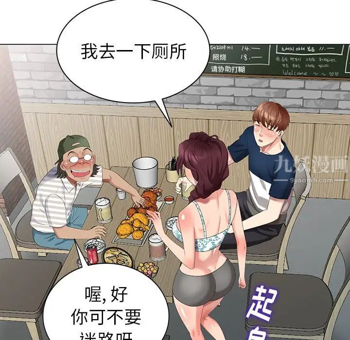 天降梦中人第39话