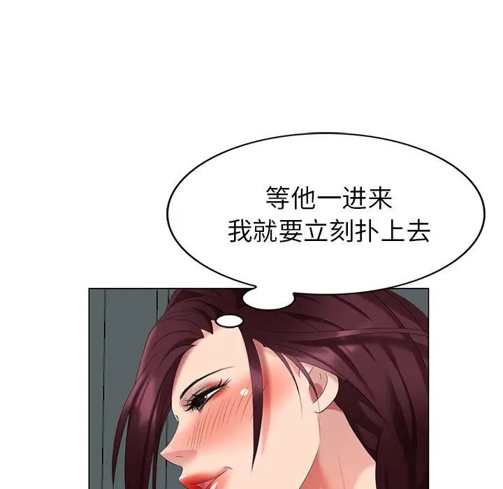 天降梦中人第39话