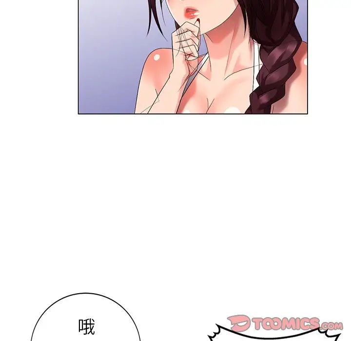 天降梦中人第39话