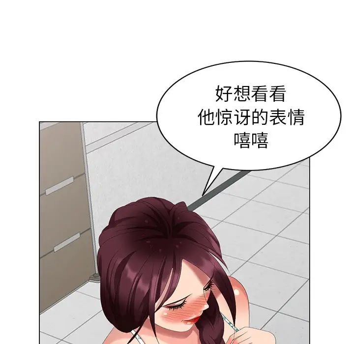 天降梦中人第39话