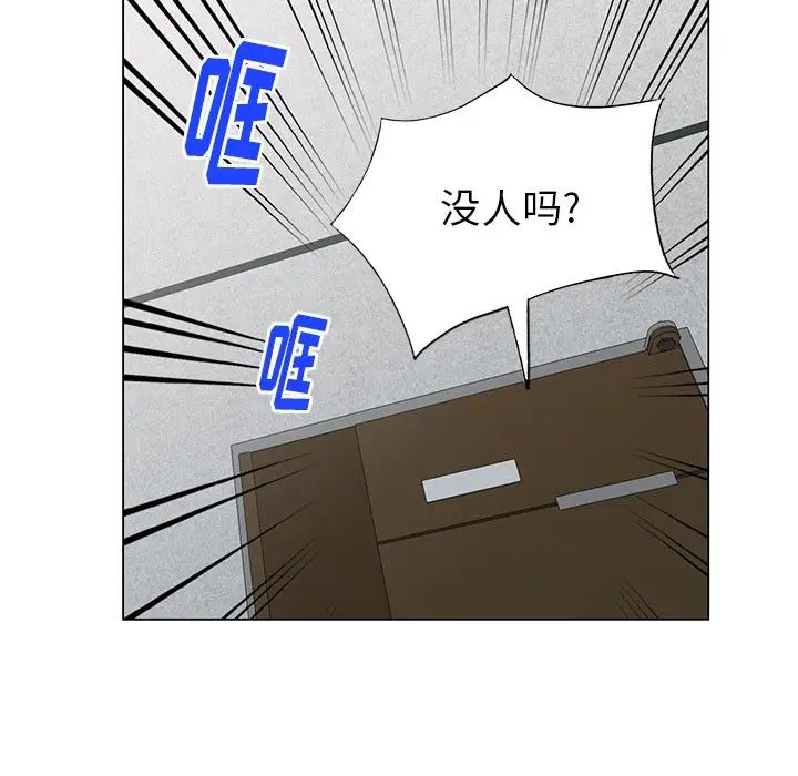 天降梦中人第39话