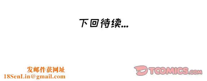 天降梦中人第39话