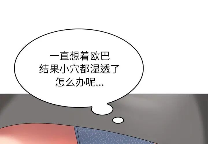 天降梦中人第40话