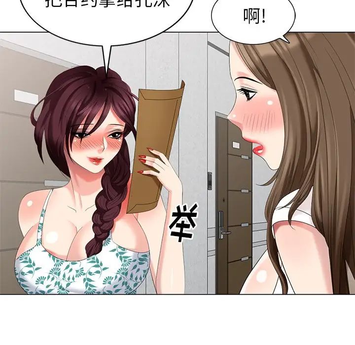 天降梦中人第40话