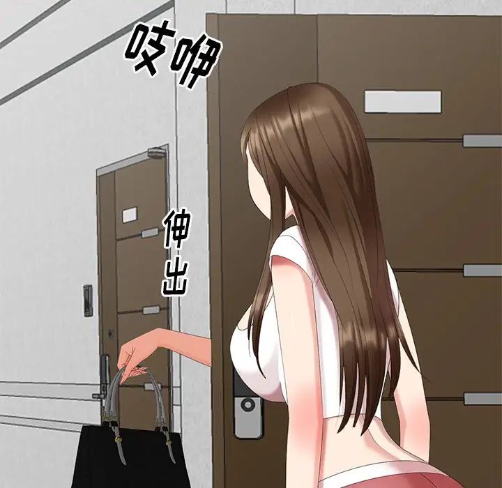 天降梦中人第40话