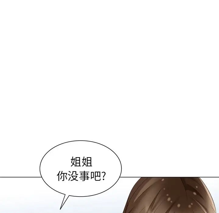 天降梦中人第40话