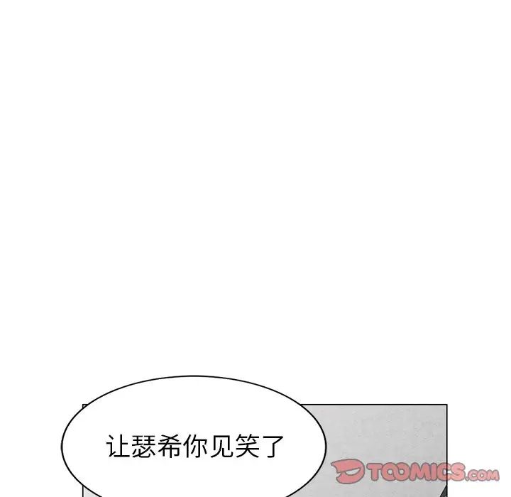 天降梦中人第40话