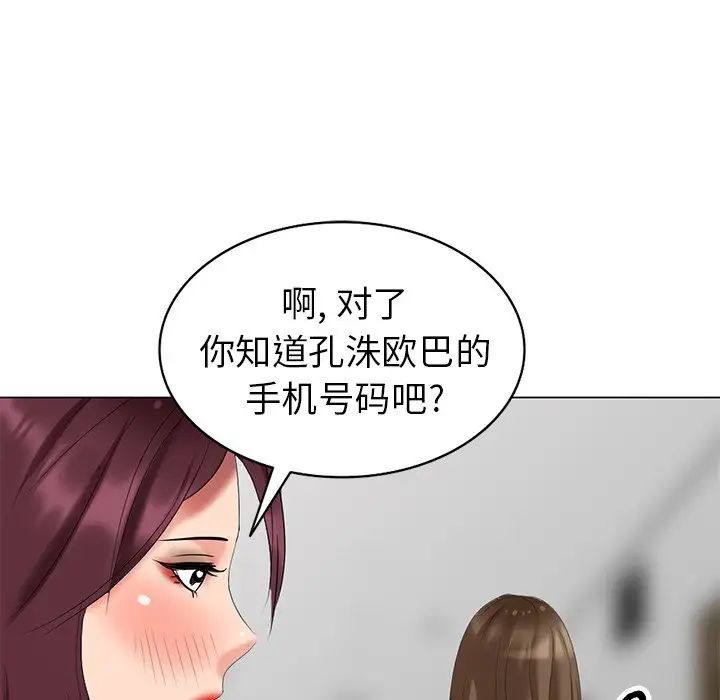 天降梦中人第40话