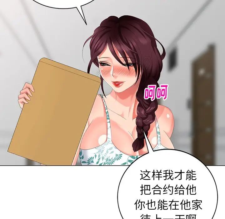 天降梦中人第40话