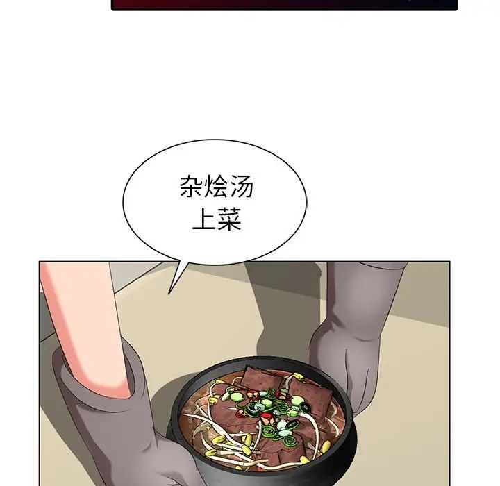 天降梦中人第40话