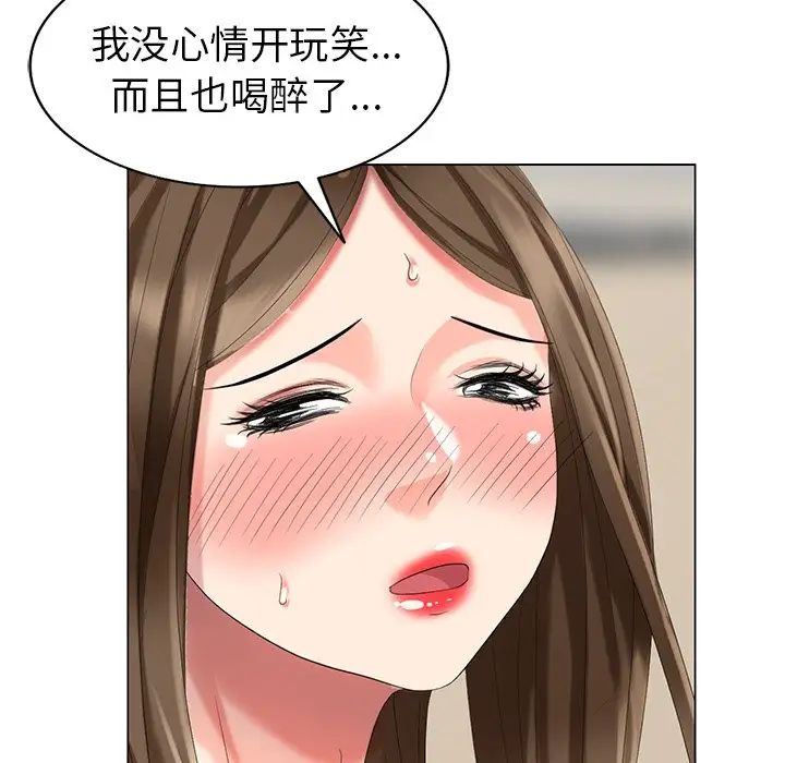 天降梦中人第40话