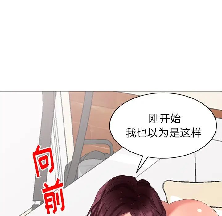 天降梦中人第40话