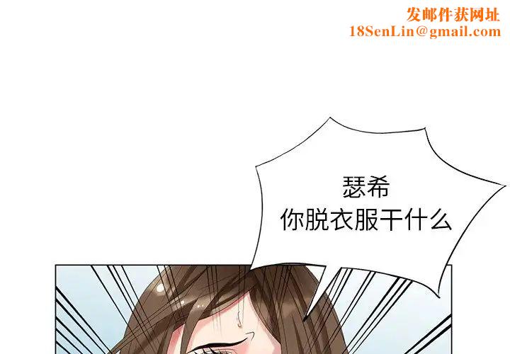 天降梦中人第41话