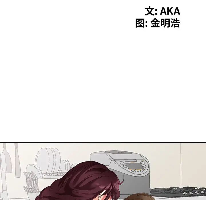 天降梦中人第41话