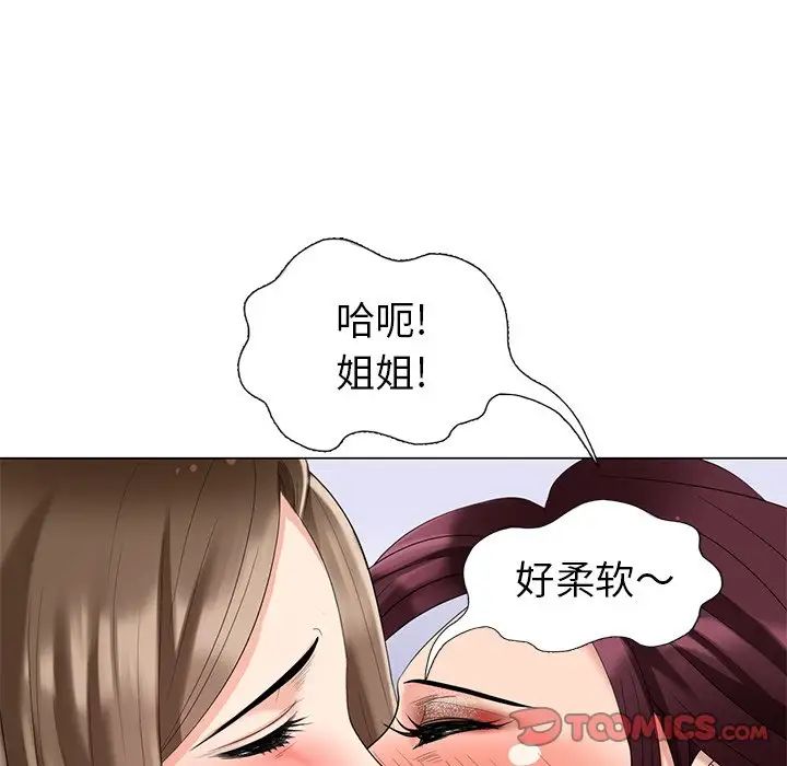 天降梦中人第41话