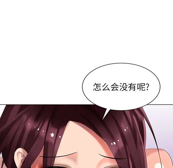 天降梦中人第41话