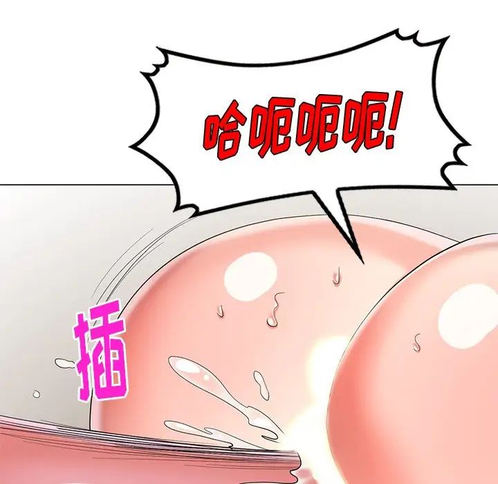 天降梦中人第41话