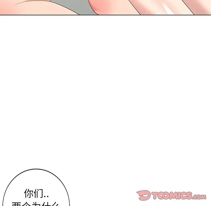 天降梦中人第42话