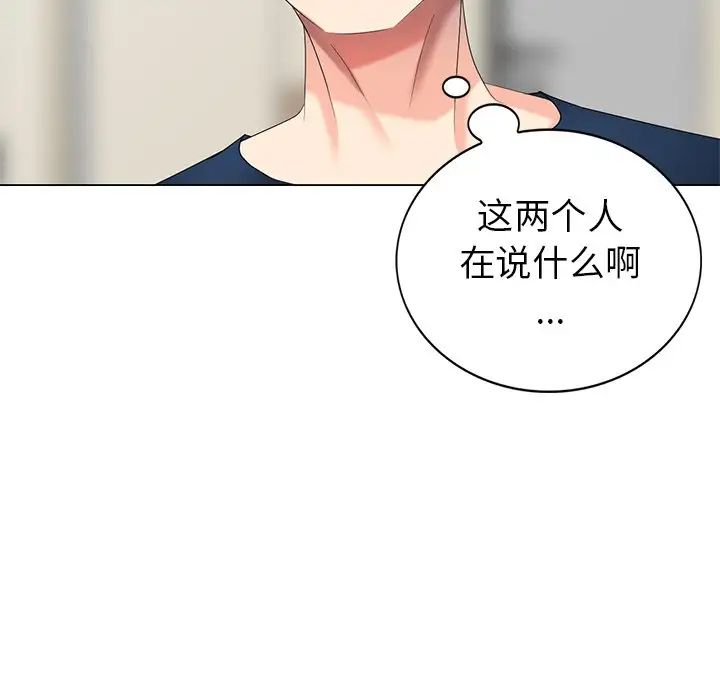 天降梦中人第42话