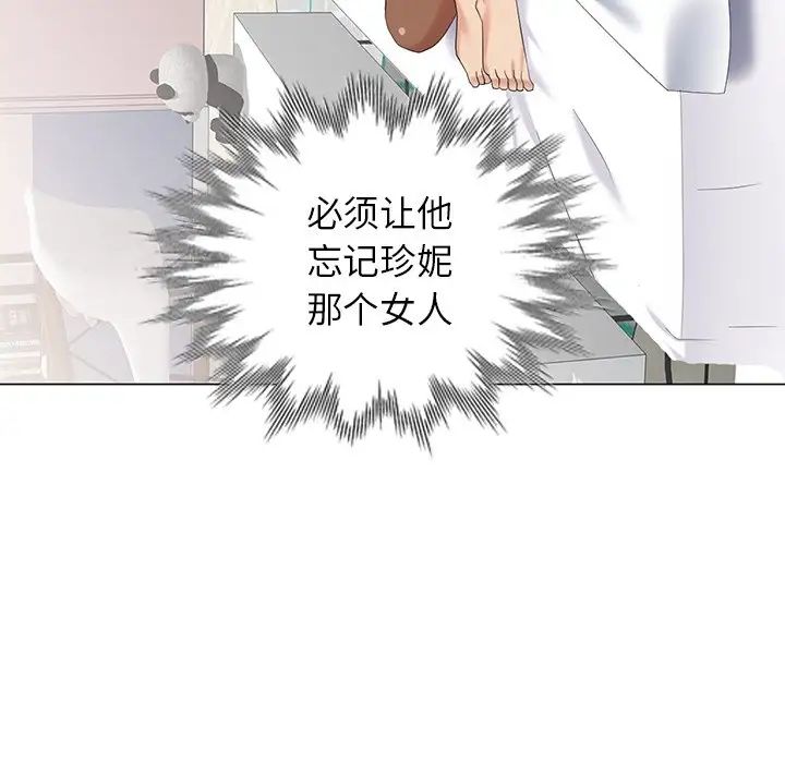 天降梦中人第42话