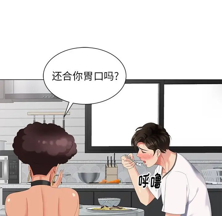 天降梦中人第42话