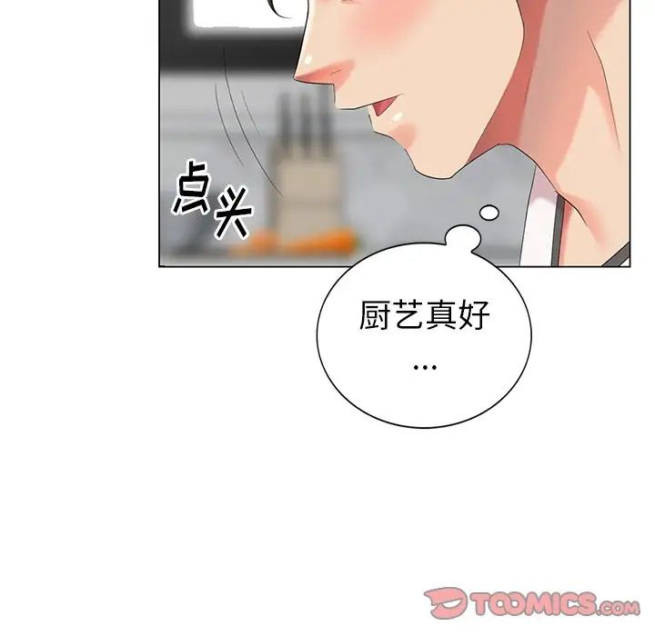 天降梦中人第42话