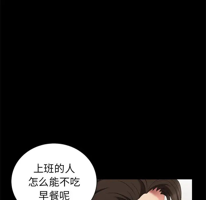 天降梦中人第42话