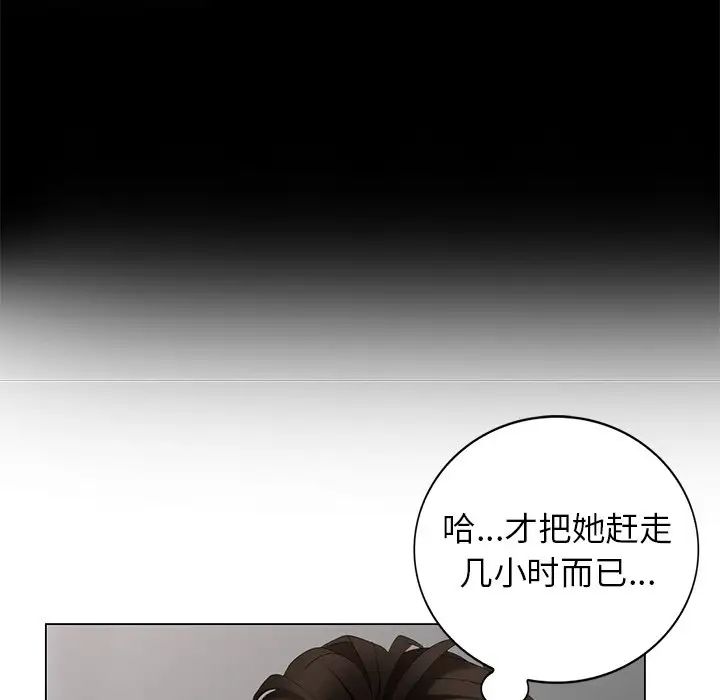 天降梦中人第42话