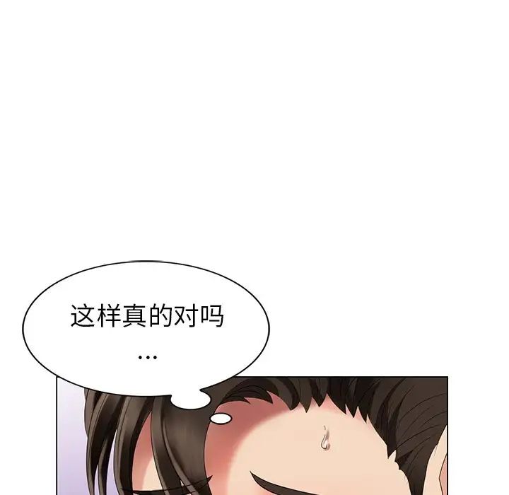 天降梦中人第42话