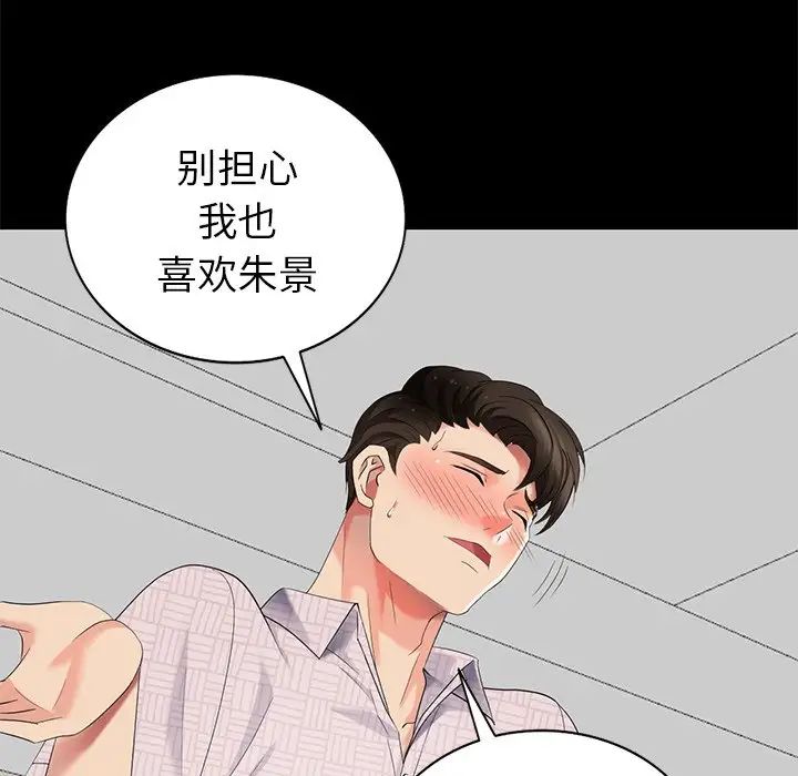 天降梦中人第42话