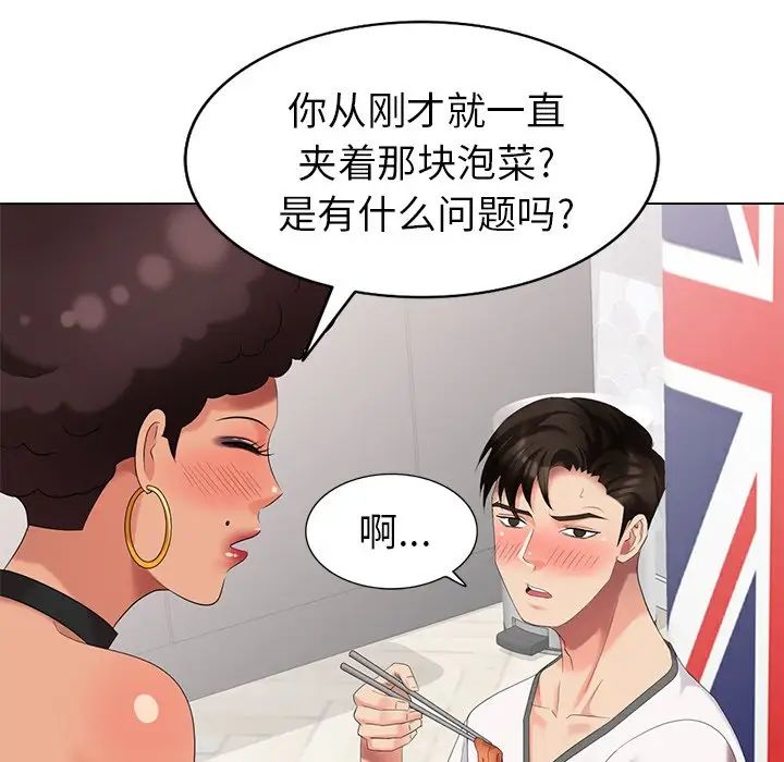 天降梦中人第42话