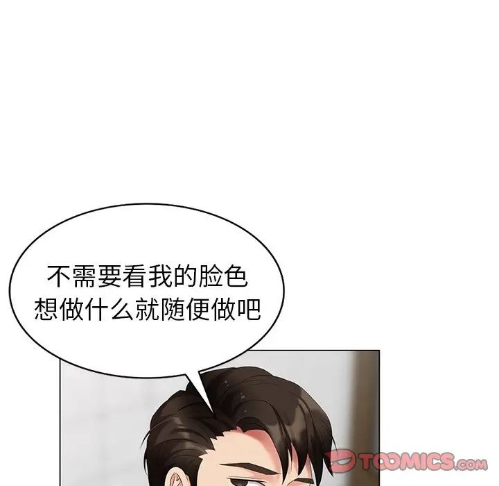 天降梦中人第42话