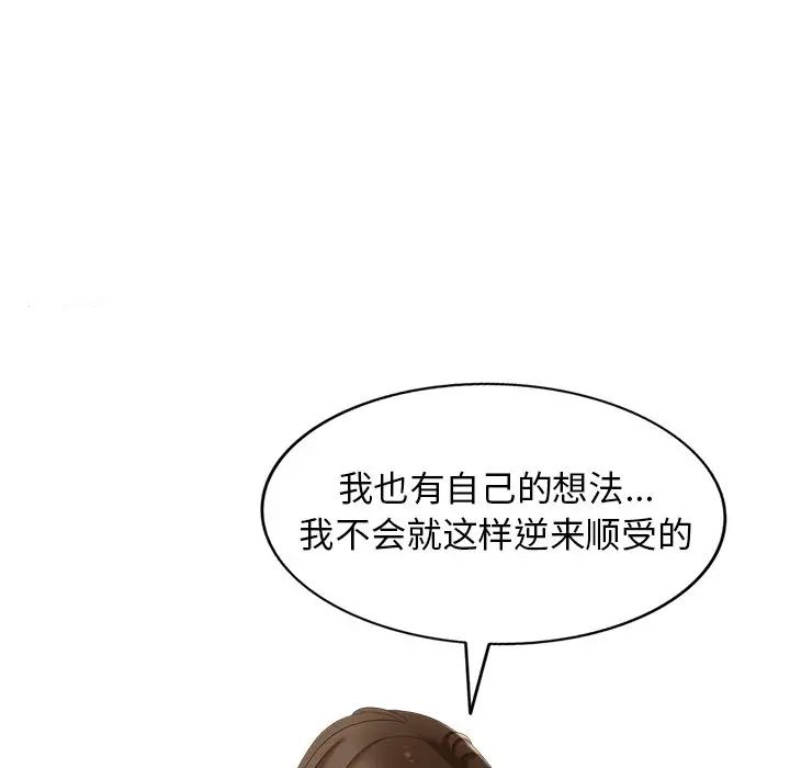 天降梦中人第42话