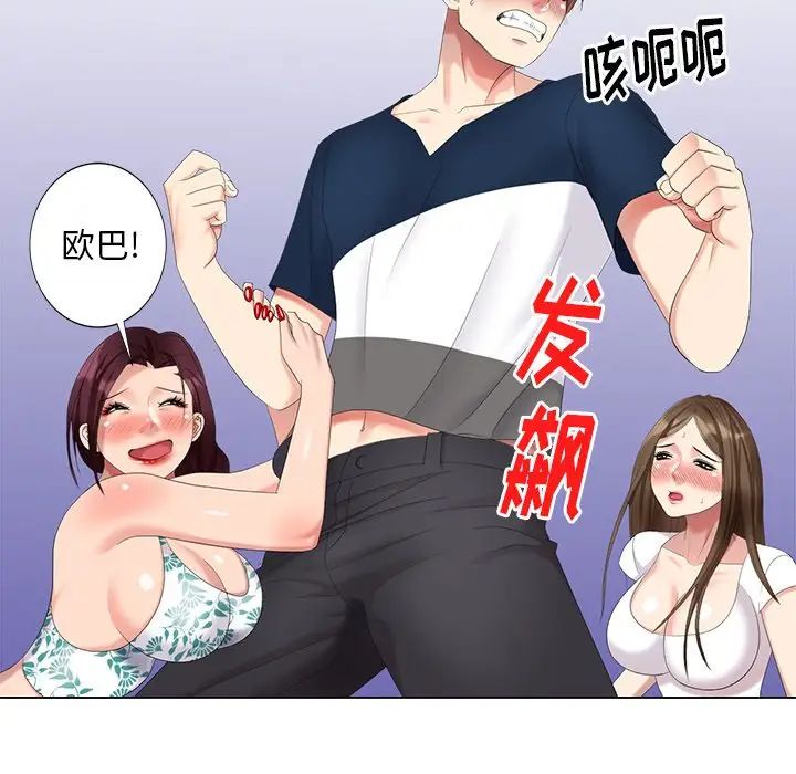 天降梦中人第43话