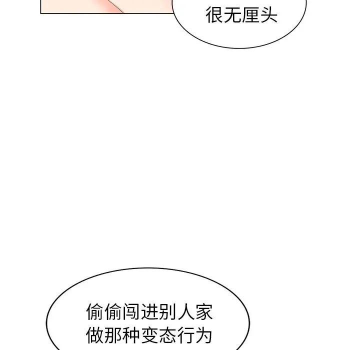 天降梦中人第43话