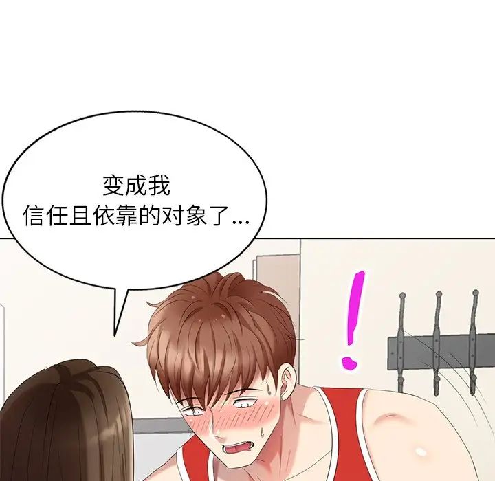 天降梦中人第43话