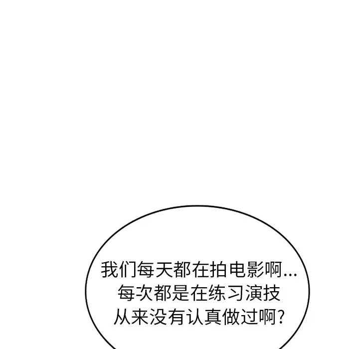 天降梦中人第43话