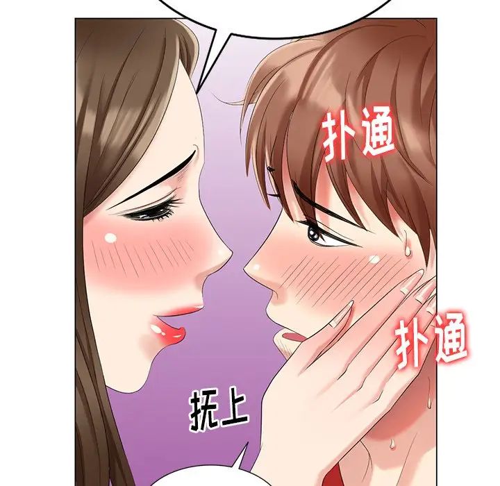 天降梦中人第43话