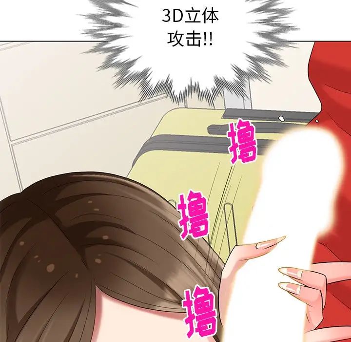 天降梦中人第43话