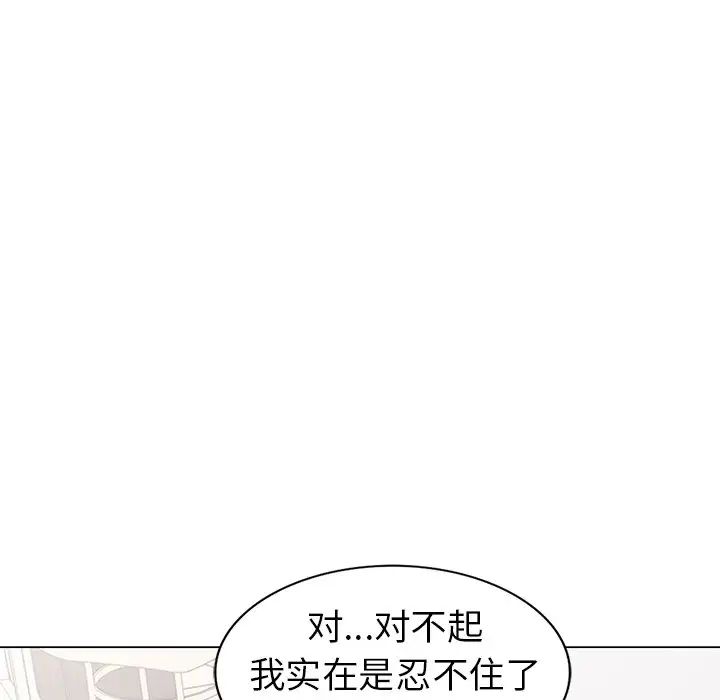 天降梦中人第43话