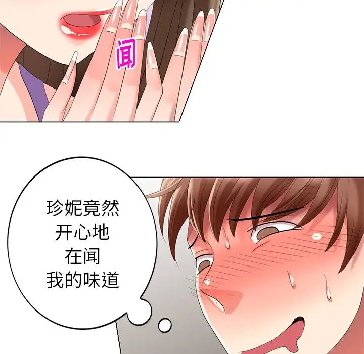 天降梦中人第43话