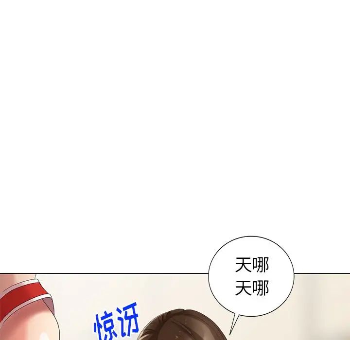 天降梦中人第43话