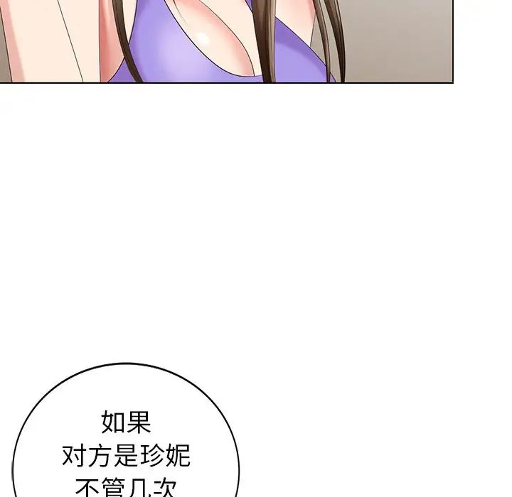 天降梦中人第43话