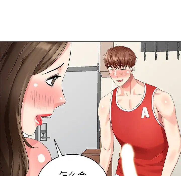 天降梦中人第43话